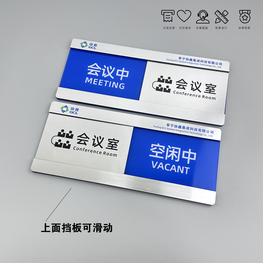拉丝银会议室标识牌可更换会议中使用中空闲中门牌定制门贴亚克力