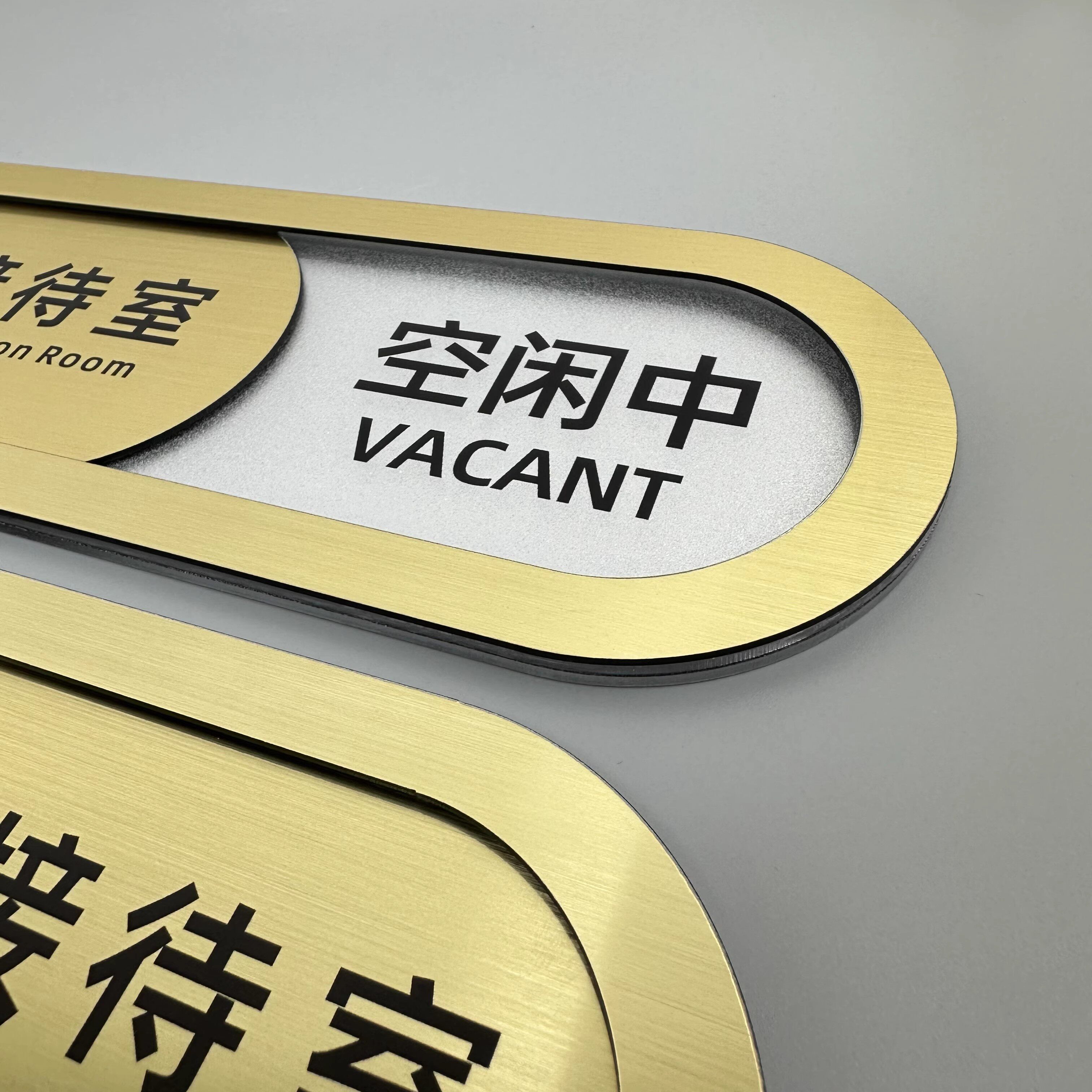 高档会议室标识牌会议中请勿打扰门牌可滑动切换状态使用中亚克力