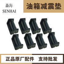 Diesel engine 186 fuel tank shock absorber 173 178 188 192 Micro tillage oil tank shock absorber rubber pad