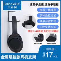 Headphone holder headset hook bracket table clamp desktop bookshelf ear rack hanger display stand
