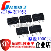 AMS1117-3 3 1 8V 1 2V 2 5V 1 5V 5 0V ADJ SOT89 linear voltage regulator chip