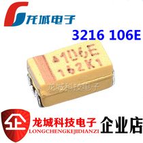 SMD tantalum capacitors 25v10UF 106E 10UF 25V A3216 TYPE A 1206 volume AVX yellow