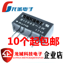 CDC step-down power supply module 12V to 9V dc-dc Isolated Power chip B1209S-2W spot