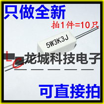 5W horizontal cement resistance 5W3 3K accuracy 5% 5W3K3J 5W3 Kohm ceramic resistor