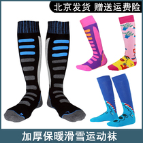 Thickened high-top ski socks winter outdoor mountaineering sports socks adult childrens long tube skating cold-proof and warm socks