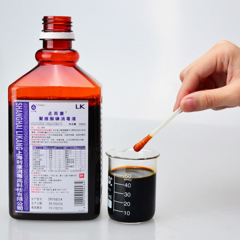 聚维酮碘消毒液500ml女士私处护理白带去异味止痒女性私处清洗液