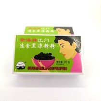 Black jelly grass fruit powder homemade grass fruit jelly quick food black jelly 70g