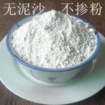 Promote the amount of authentic farm hand-made sweet potato flour Starch sweet potato powder thicken powder starch 500g rice-free kway oyster brand