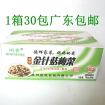 1 box of 30 packs of Guangdong specialty Minxiang golden mushroom plum dishes Taiwan-style vegetarian meals Farm side dishes