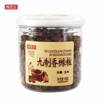 1 bottle of Chaoshan specialty Chaozhou Sanbao old Citron nine Citron seeds old incense yellow five years Bergamot