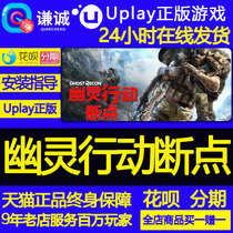 PC Chinese Uplay Ghost Recon Breakpoint BP Points Ghost Recon Breakpoint Standard Gold Ultimate Season Ticket Ghost Coin Recharge