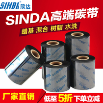 XDW XDS XDF 50 60 70 80 90 100 110mm 300m Enhanced barcode ribbon ribbon