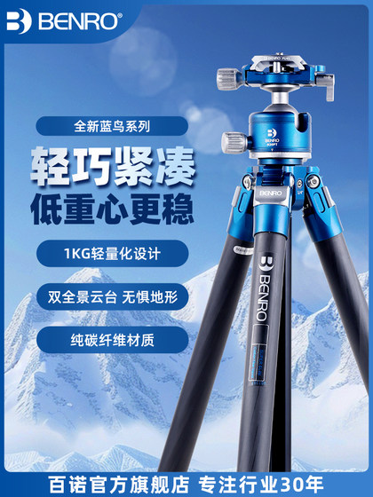Benro Bluebird XS/S Photography 삼각대 삼각대 경량 및 편리한 여행 사진 카메라 스탠드 카본 섬유 알루미늄 합금 캐논 Nikon SLR 삼각대에 적합합니다. Benro Bluebird XS/S Photography 삼각대 삼각대 경량 및 편리한 여행 사진 카메라 스탠드 카본 섬유 알루미늄 합금 캐논 Nikon SLR 삼각대에 적합합니다.