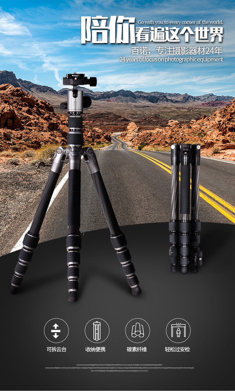 百诺mc09碳纤维三脚架单反照相机微单支架旅行便携云台三角架套装