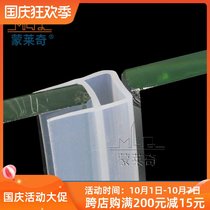 Monledge push-pull glass door seam sealing strip translation frameless balcony window bathroom waterproof soundproof strip U-shaped