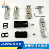 Aluminium alloy doors and windows lock point broken bridge aluminium internal and external open transmission lock buckle Driver Lock Point Kit Handle Accessories