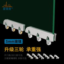 Push-and-pull wine cabinet door pulley 5mm no frame glass door roller sub-exhibition cabinet door pulley stainless steel copper wheel five gold pieces