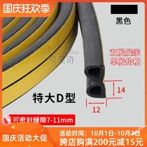 Monledge extra large D-shaped door and window sealing strip 14x12 soundproof and dustproof strip sealing door seam anti-collision strip insect proof