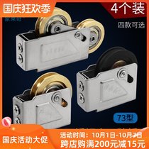 New Monledge 73 aluminum alloy window pulley window accessories plastic steel window roller sliding window wheel pure copper wheel