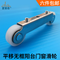 Sliding frameless balcony sliding glass door and window pulley Bathroom wheel Stainless steel bearing double flat wheel Window roller
