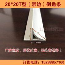 20*20 National Grid substation pvc chamfering line Concrete chamfering strip Rounded chamfering pvc chamfering strip
