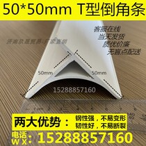 New product listed National grid chamfering line Power plant clear water column chamfering strip T-shaped concrete chamfering strip