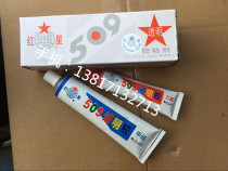 The red star 509 transparent AB water-and oil-resistant acid and alkali 70g