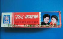 Sister flower 704 adhesive * room temperature vulcanized silicone rubber