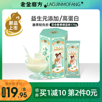 Old Jin Mill Prescribe Soy Powder Mung Bean Meal Substitute Nutritional Breakfast Plant Protein Non-GMO Drink