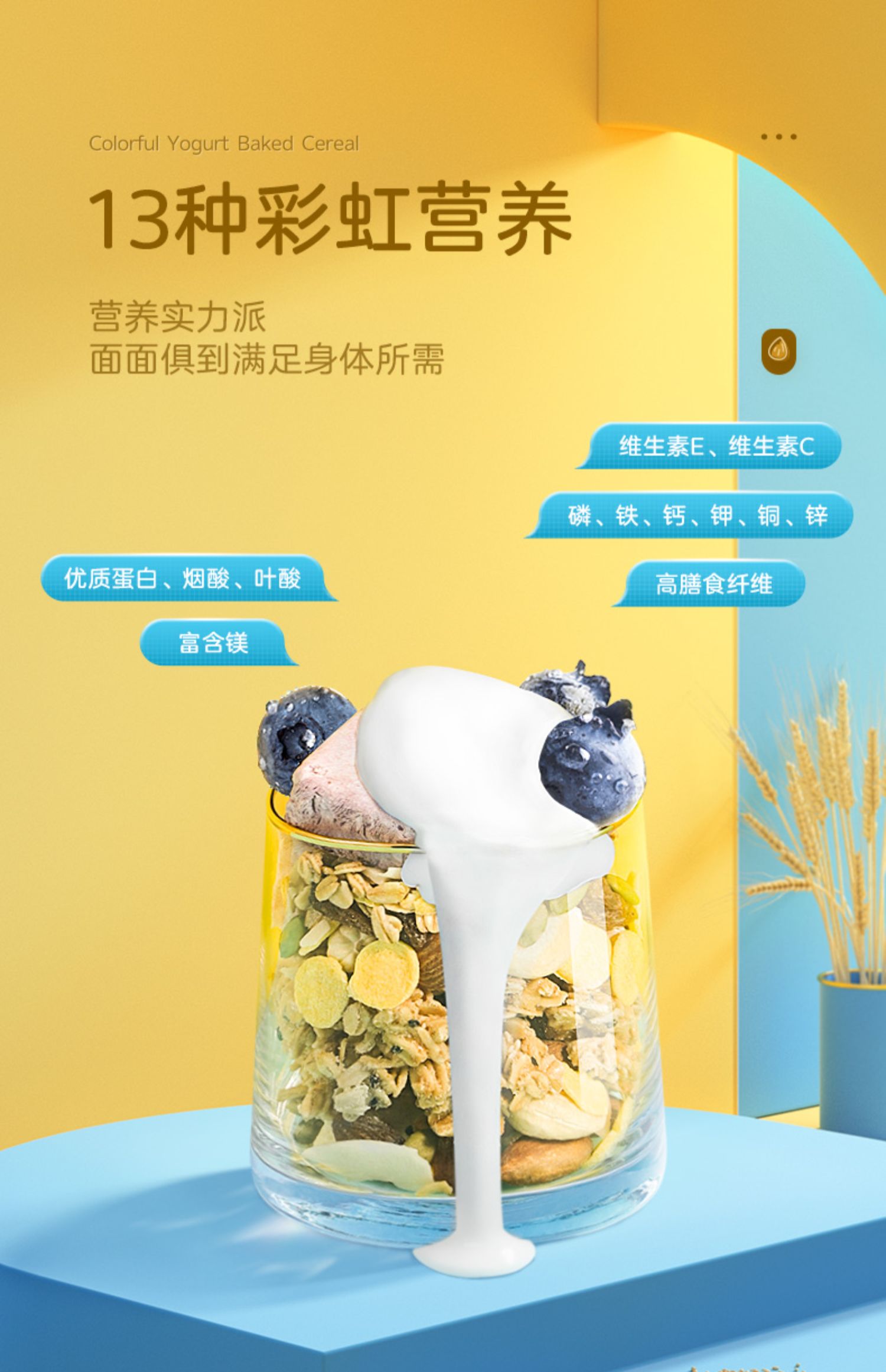 【老金磨方】多口味酸奶果粒烘焙麦片300g