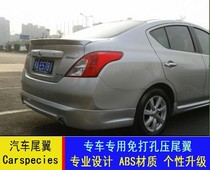 Nissan New Sunshine tail 11-16 sunshine baking paint tail New Sunshine ABS non-perforated modified fixed wind pressure tail