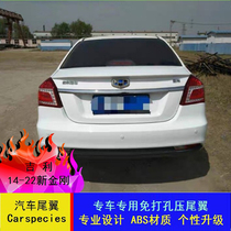 14-22 new diamond press empennage Geely diamond car tail special free stiletto ABS retrofitted with wind wing