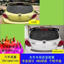 14-21 Changan New running for the empentail Runs Estar Tail for the special ABS tail to retrofit the wind toppings