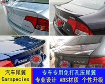 06-20 Honda old civic paint pressing tail 8 generation 9 old Civic ABS punch-free pressing tail modified fixed wind wing