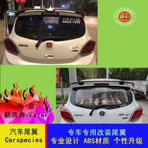 14-22 Changen running to the tail new to the cars tail running to Estar dedicated to the decoration movement Dingwind wing