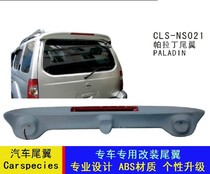 Nissan Paladin tail Pajero speed running car tail Paladin with lighted ABS tail Paladin tail