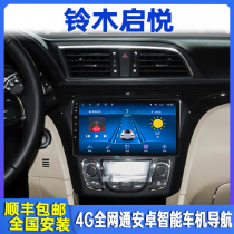 Changan Suzuki Qi Pleasing Anjo Intelligent On-board Navigation Retrofit to Display Reversing Image All-in-one