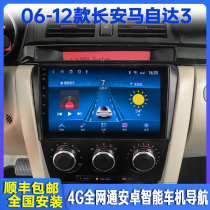 06-12 models of Changan Mazda 3 intelligent on-board navigator control display large screen reversing image all-in-one