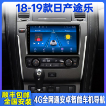 18-19 controlled large screen display recorder backing image all-in-one machine in vehicle navigator