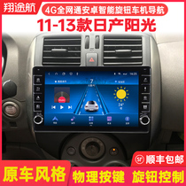 Application of 11-13 models of Nissan Sunshine Intelligent on-board navigation to display reversing image all-in-one