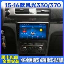 Dongfeng scenery 330370 Android intelligent system navigation in control display large screen reversing image all-in-one