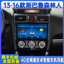 13-16 models of Sbaru forest people on-board navigation retrofit with liquid crystal large screen reversing image all-in-one