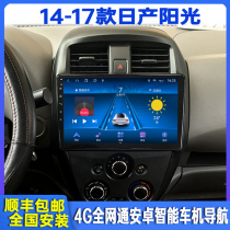 14-17 Dongfeng Sunshine Android System Intelligent Navigation Satellite-controlled big screen reversing image all-in-one