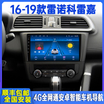 16-19 Dongfeng Renault Correga Intelligent on-board navigation in-control LCD screen reversing all-in-one
