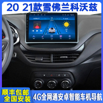 20-21 Chevrolet New Covoz on-board navigator control display large screen backing image all-in-one