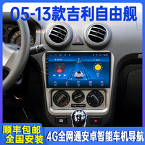 05-13 models of Gili free ship intelligent on-board navigation in control display large screen reversing image