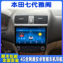 Suitable for seven generations of the old Yaakaku Android intelligent vehicular navigation modification of the big screen reversing image all-in-one
