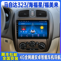 Mazda 323 04-12 models of Haifu Star 06-10 Fumei to control reversing the big screen in on-board navigation
