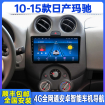 10-15 models of Dongfeng Marchis intelligent on-board navigation modification to display reversing image all-in-one