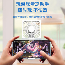 2022 new mini handheld small fan charging treasure folding phone game clip fan usb mute hanging neck
